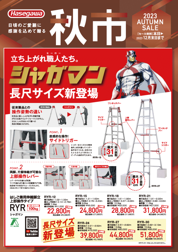 トミタ産業株式会社 / TOPページ