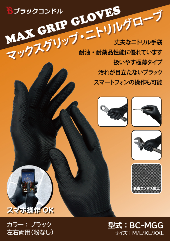 まとめ アンセル 耐薬品手袋 1双 38-612-8 ケミテック Mサイズ